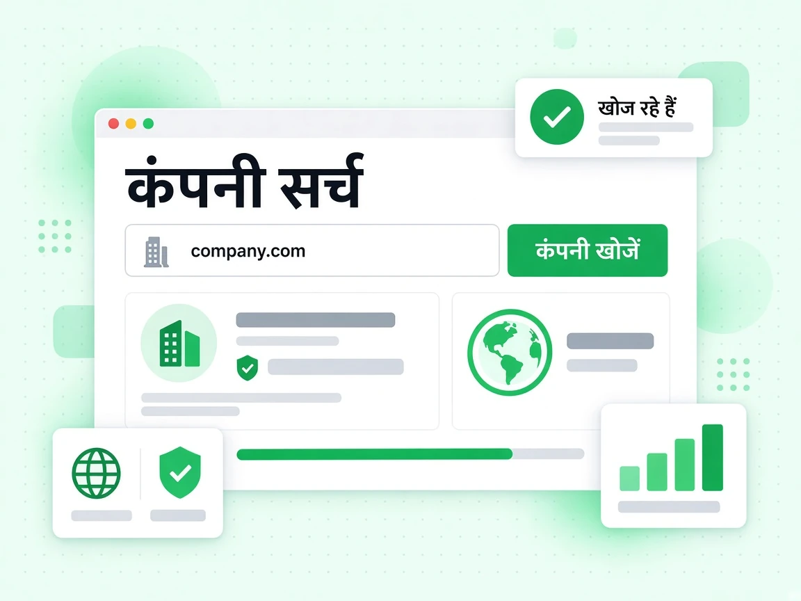 कंपनी सर्च बिज़नेस डोमेन देखकर उसके वर्क ईमेल पते सूचीबद्ध करता है