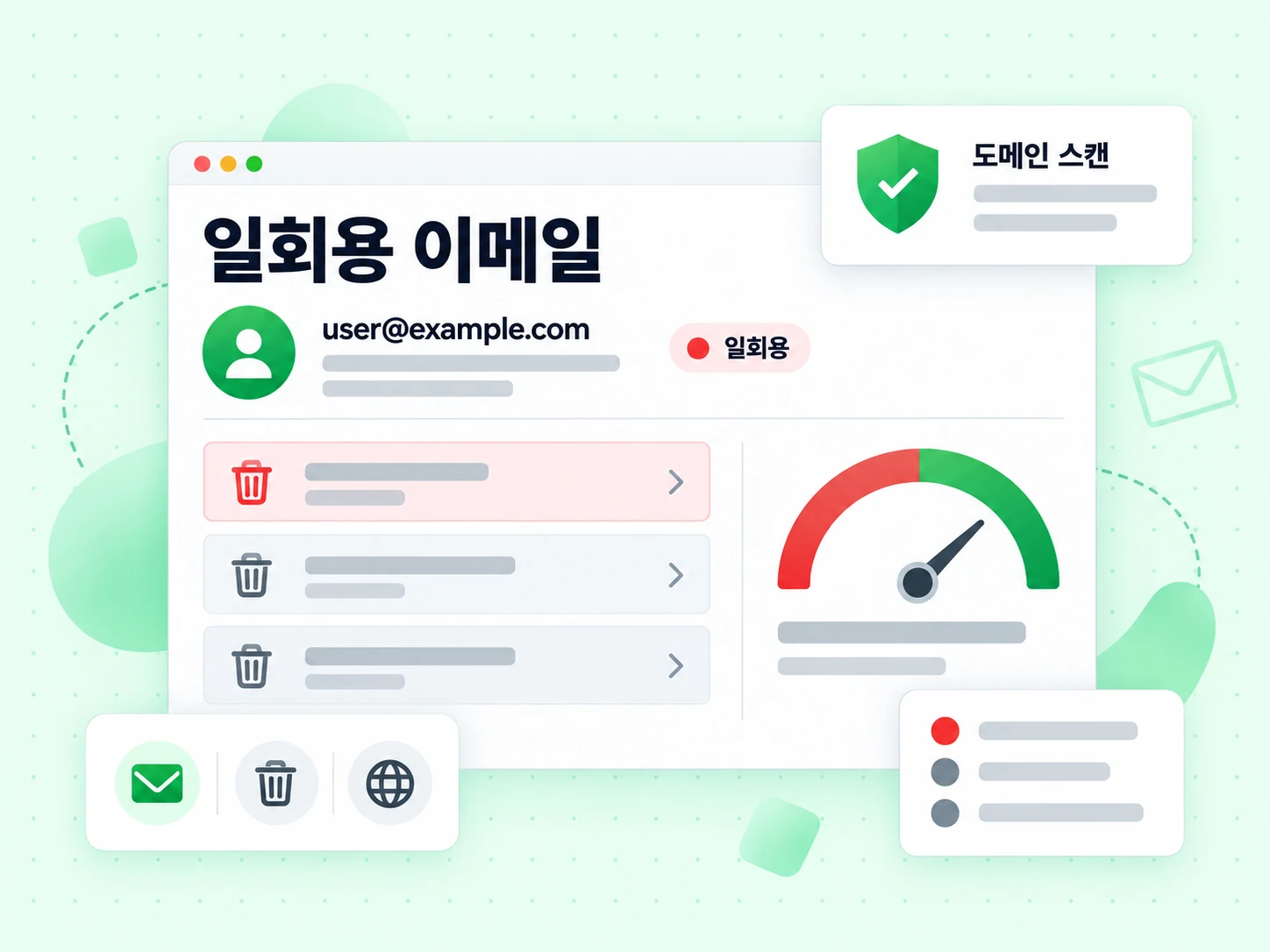 이메일 주소 하나 옆에 Disposable 플래그가 표시된 일회용 이메일