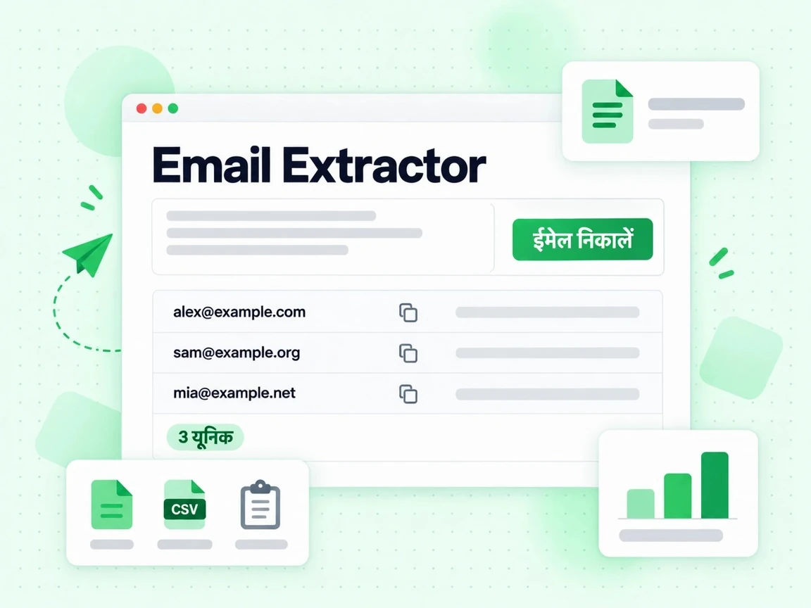 Email Extractor ईमेल एक्सट्रैक्टर इनपुट क्षेत्र में पेस्ट किया टेक्स्ट और तीन निकाले गए ईमेल पते