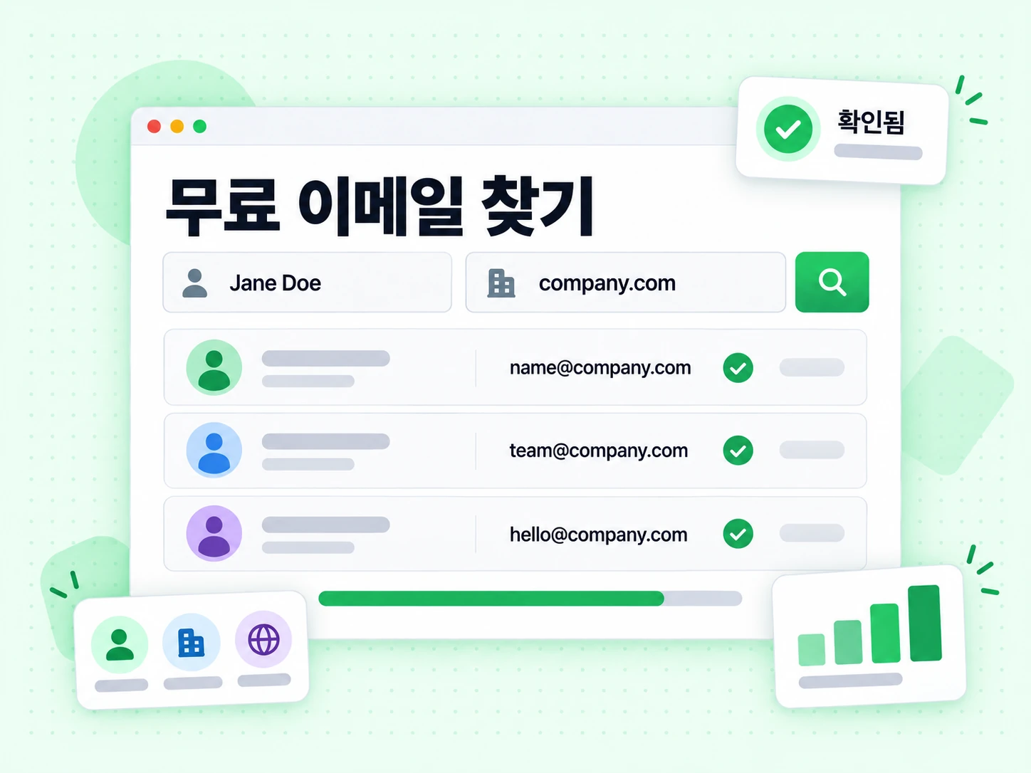 무료 이메일 찾기가 한 회사의 업무용 이메일 여러 개를 검증 배지와 함께 보여줍니다