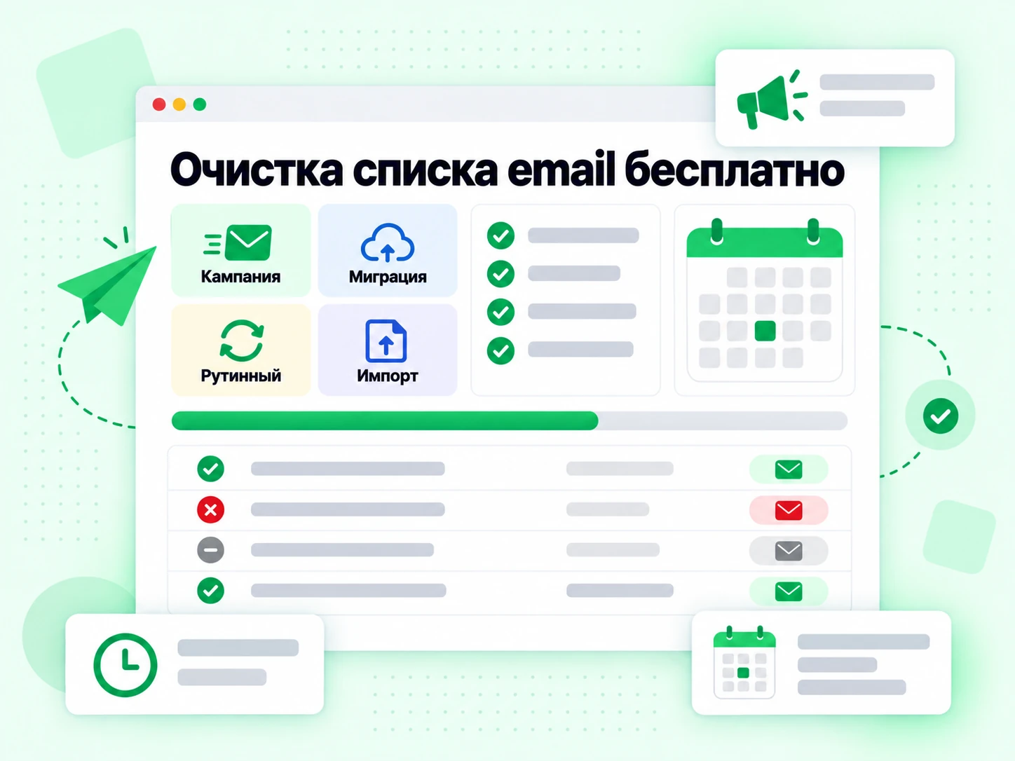 Очистка списка email бесплатно: BillionVerify проверяет адреса без оплаты