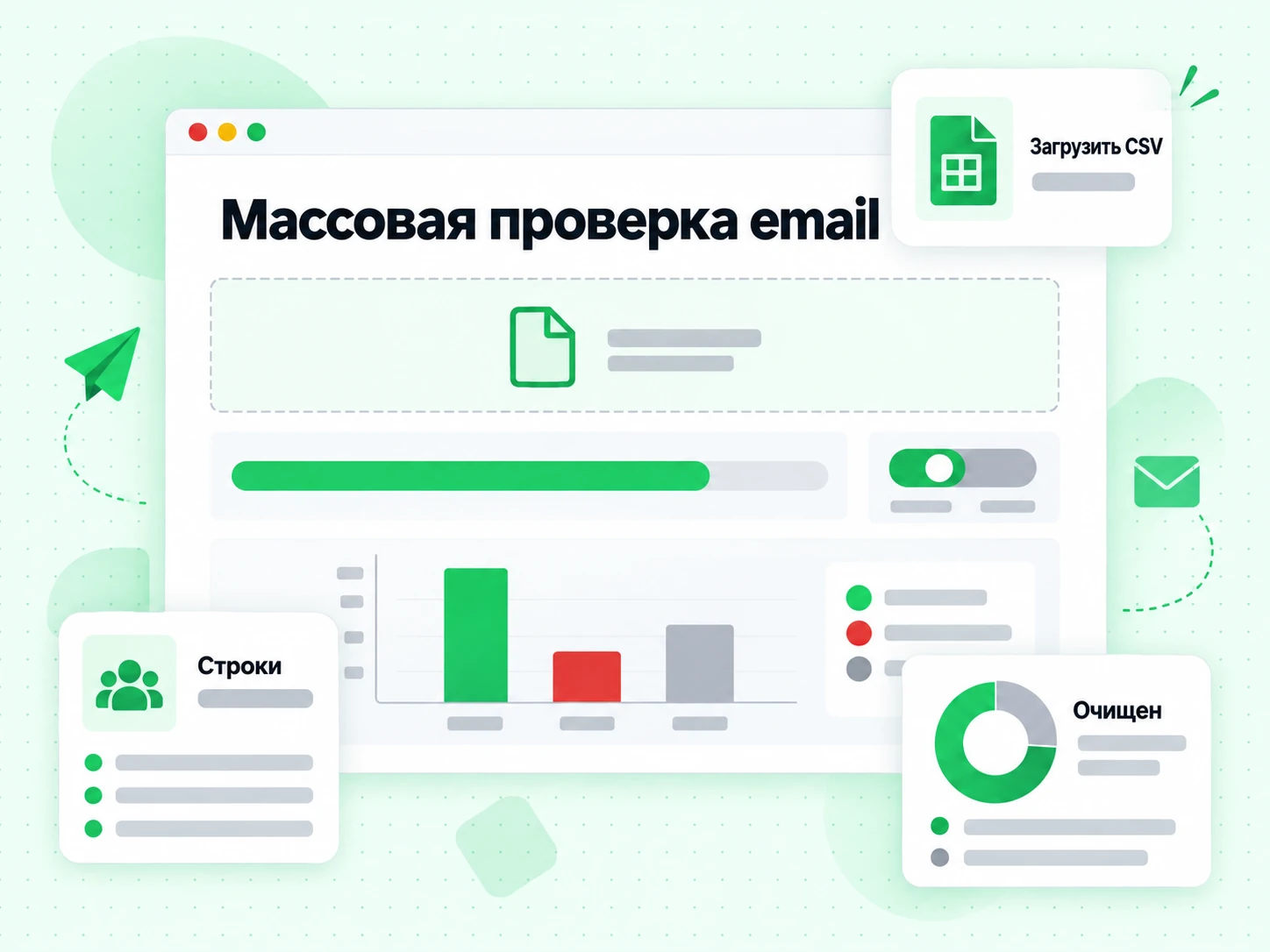 Массовая проверка email: загрузка списка и обработка тысяч адресов в BillionVerify