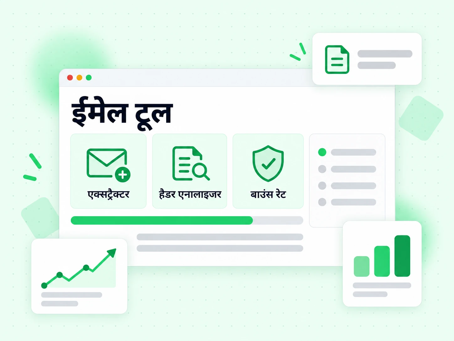 ईमेल टूल समूह में एक्सट्रैक्टर, हेडर एनालाइज़र और बाउंस रेट टाइल