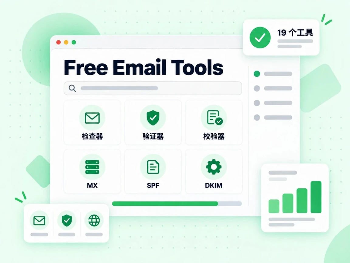 Free Email Tools 以磁贴汇集检查器、验证器、校验器，以及 MX、SPF、DKIM，共计 19 个工具。